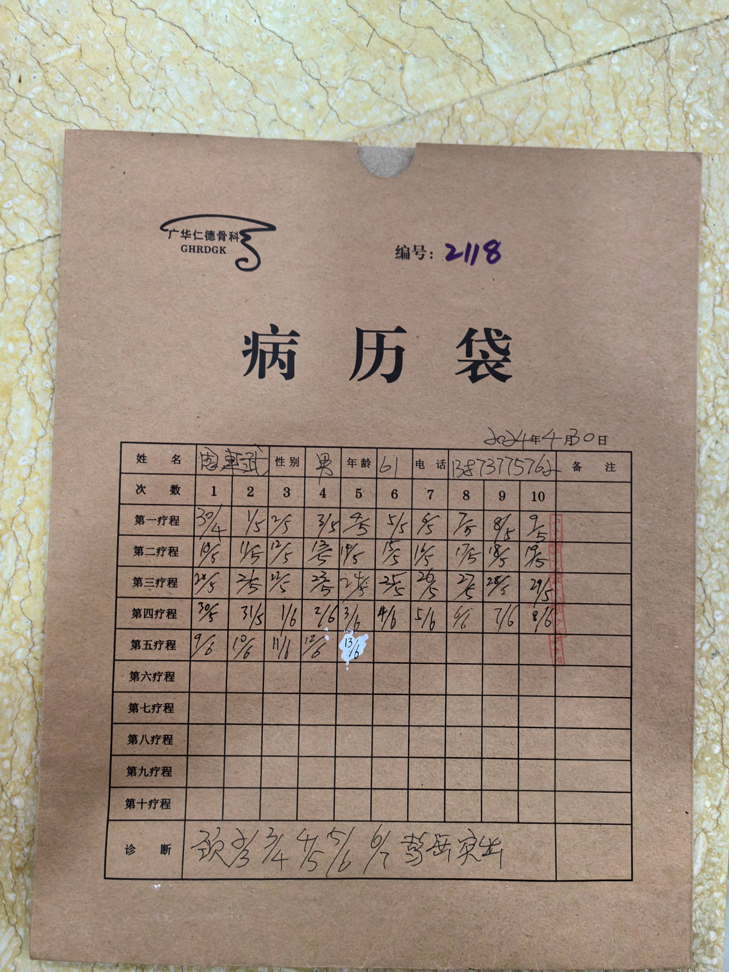 周建武(1)